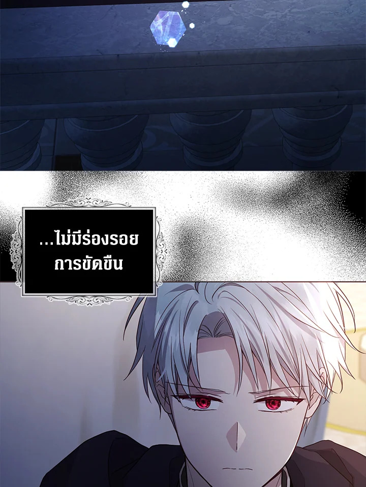 Seduce The Villain’s Father 110 55