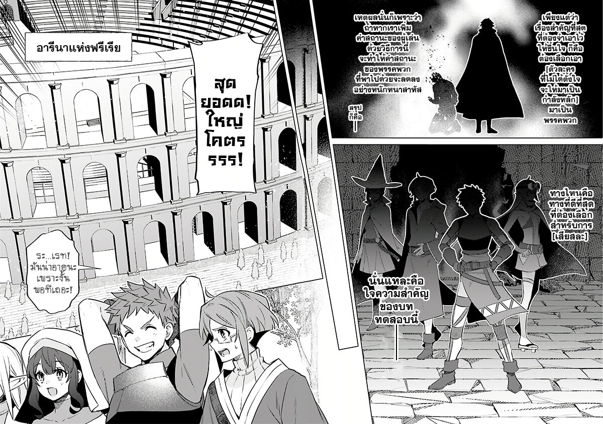 Shujinkou Janai! 13 (8)