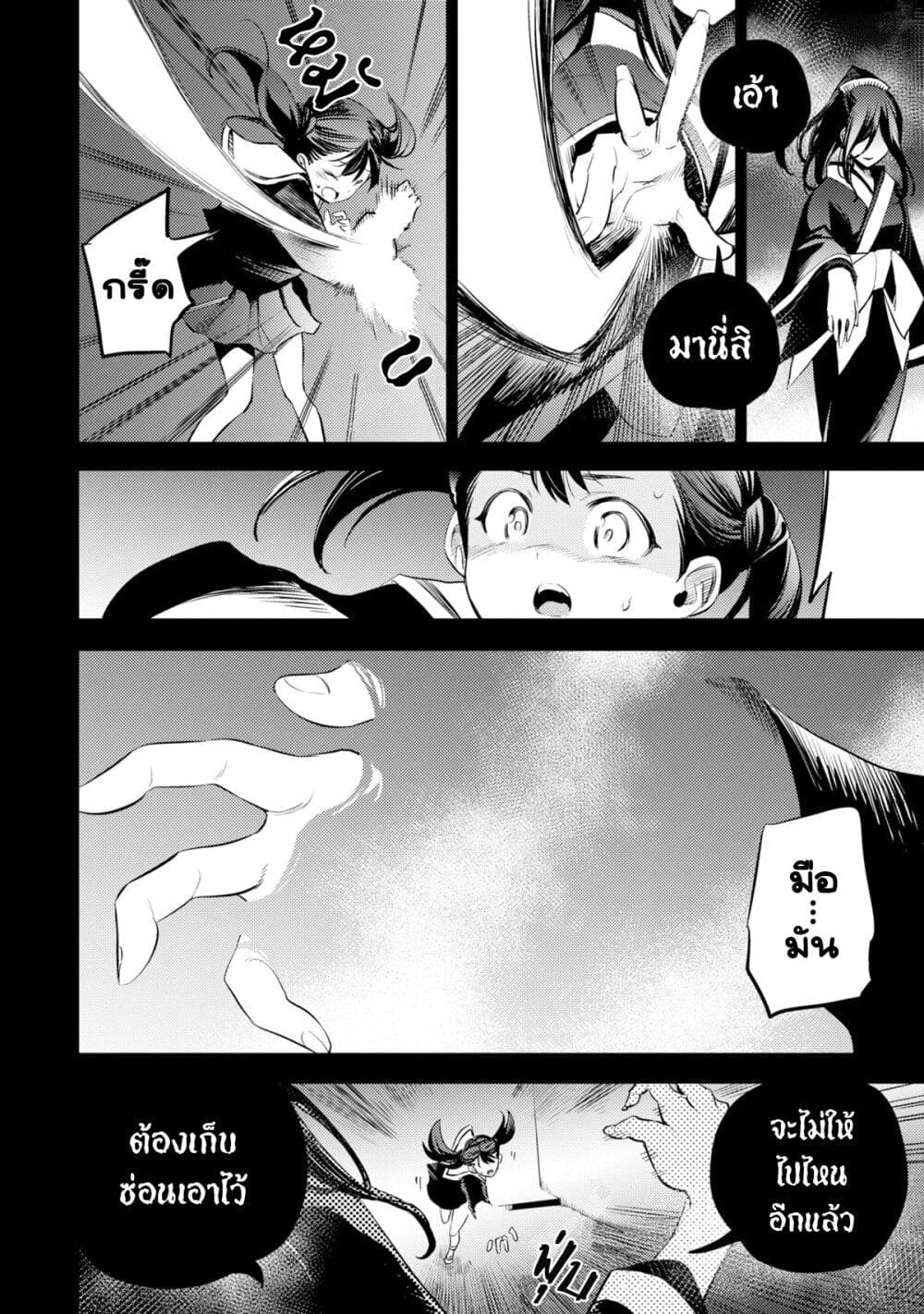 Holoearth Chronicles SideE ~Yamato Phantasia~ ตอนที่ 12 (10)