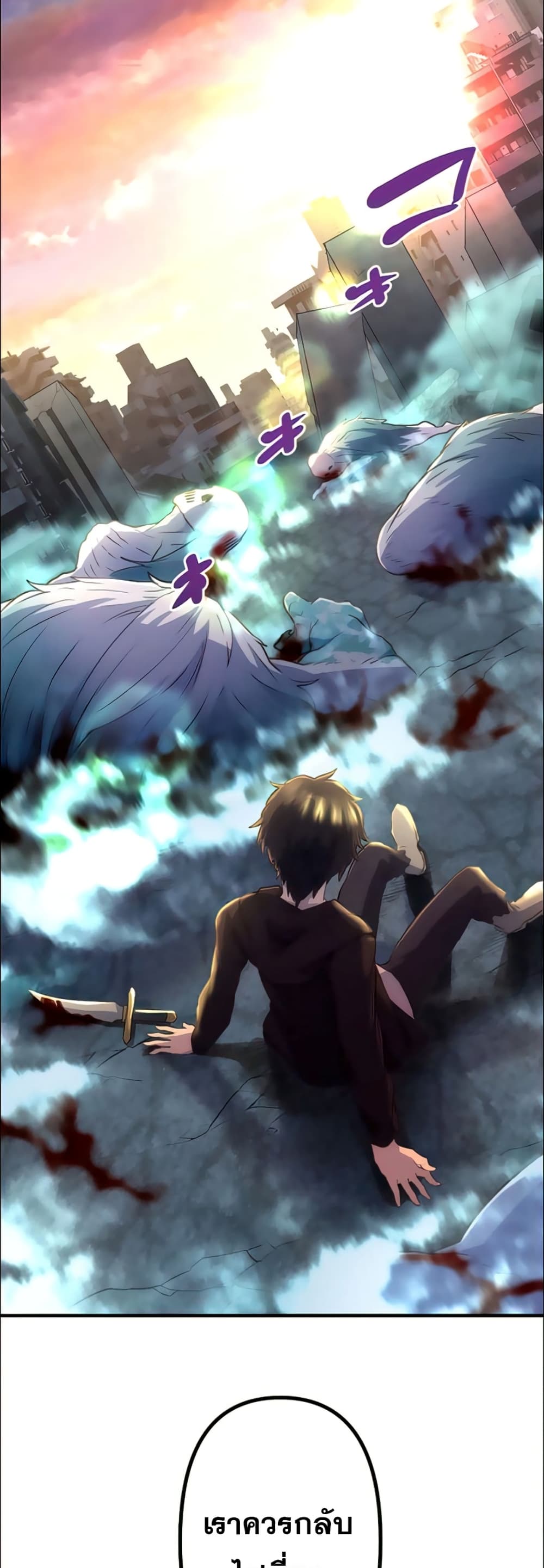 I Became an S Rank Hunter with the Demon Lord App ตอนที่ 15 (2)