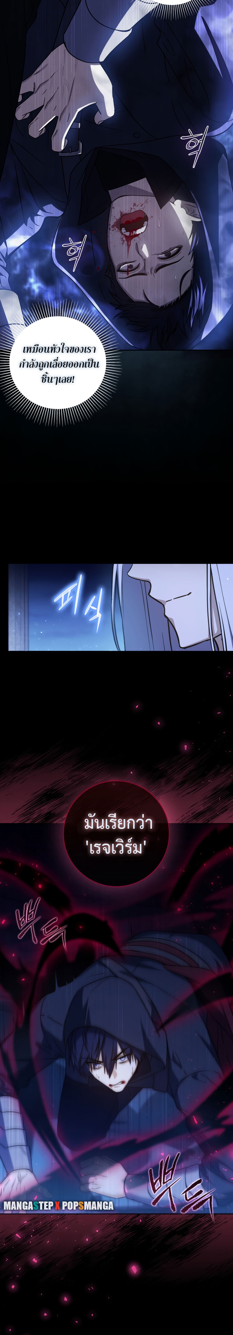 Genius Swordsman 1 (12)
