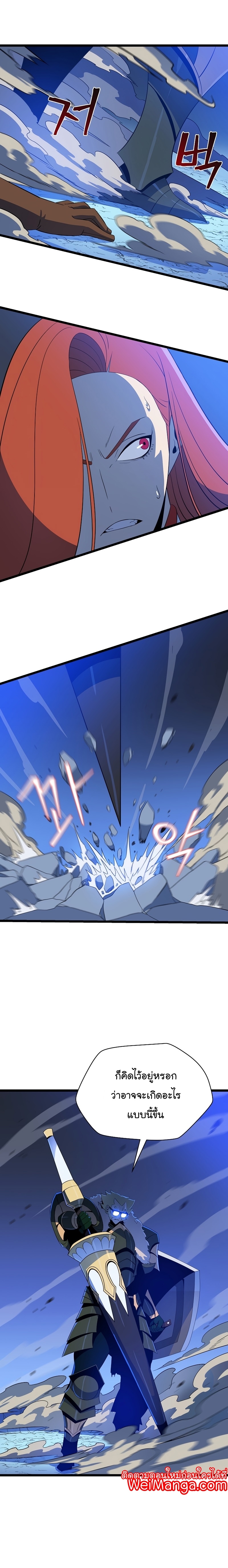 manga manwha kill the hero 135 (6)