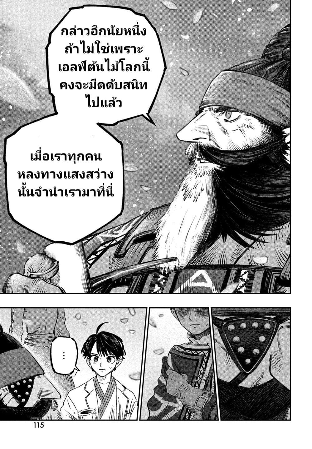 Koudou ni Hattatsu Shita Igaku wa Mahou to Kubetsu ga Tsukanai ตอนที่ 10 (39)