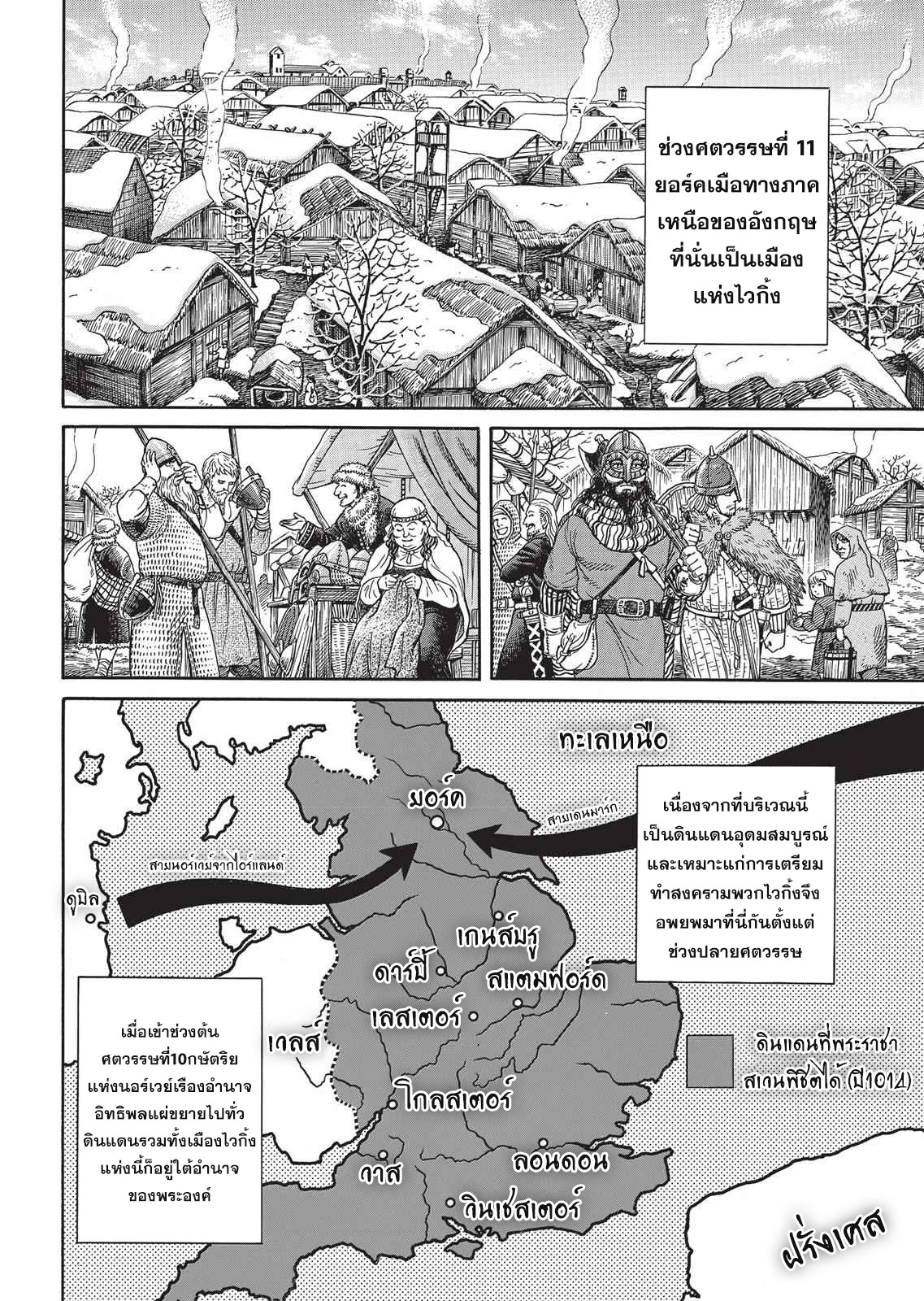 Vinland Saga 48 (2)