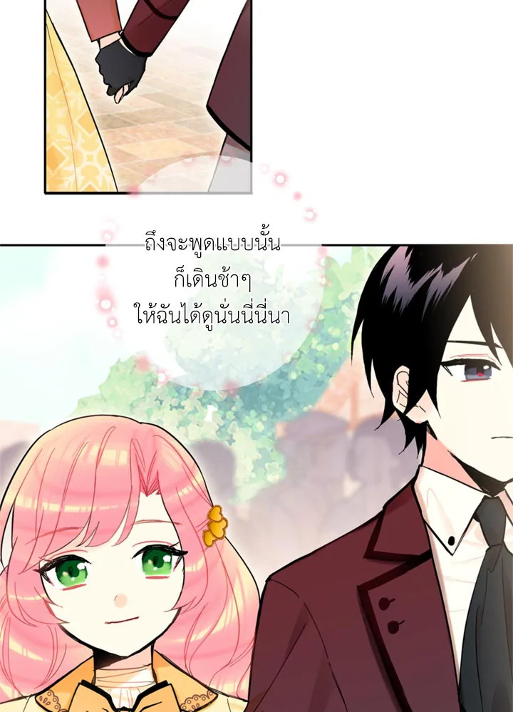Survive as the Hero’s Wife 7 28