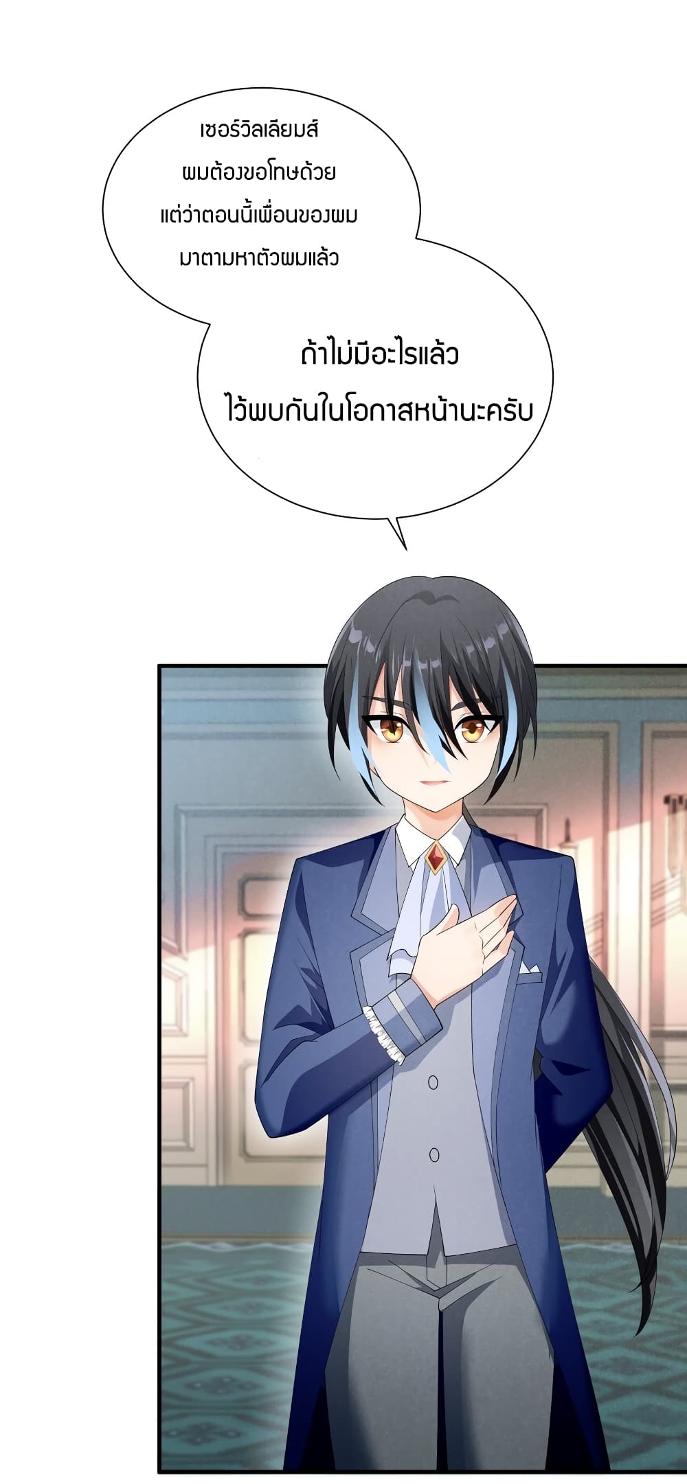 Young Master Villain 82 11