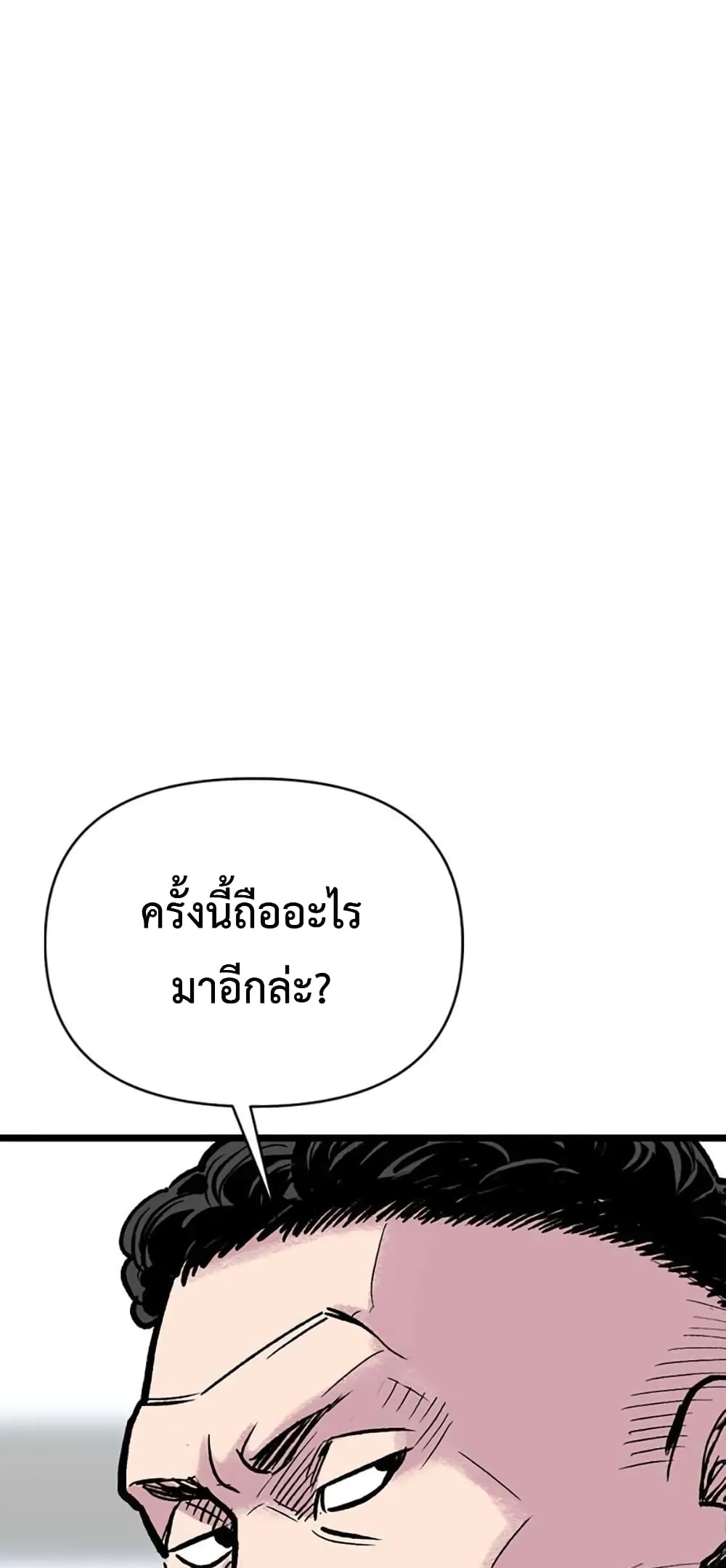 Switch ตอนที่ 2 (87)