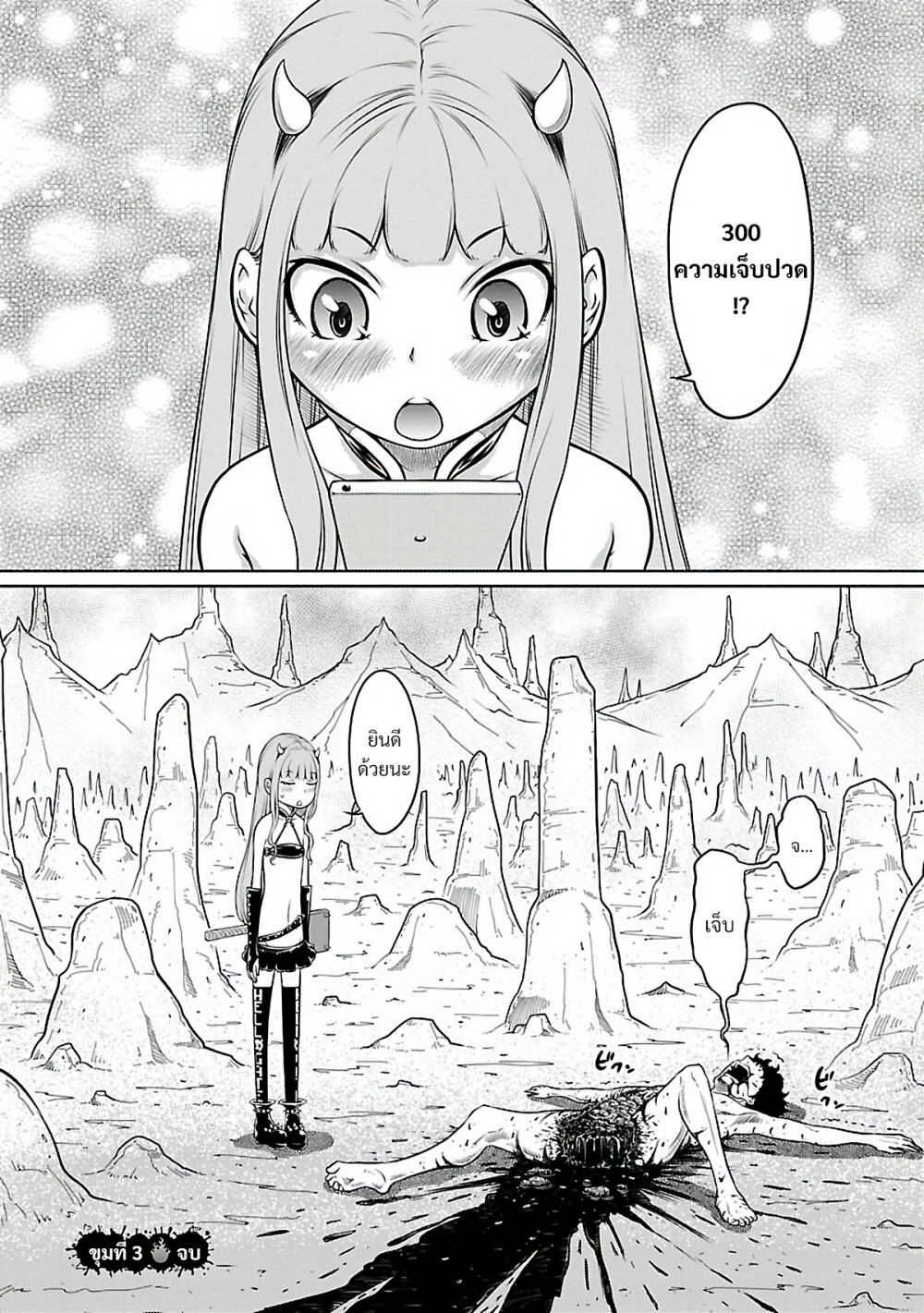 Jigokuren Death Life 3 (23)