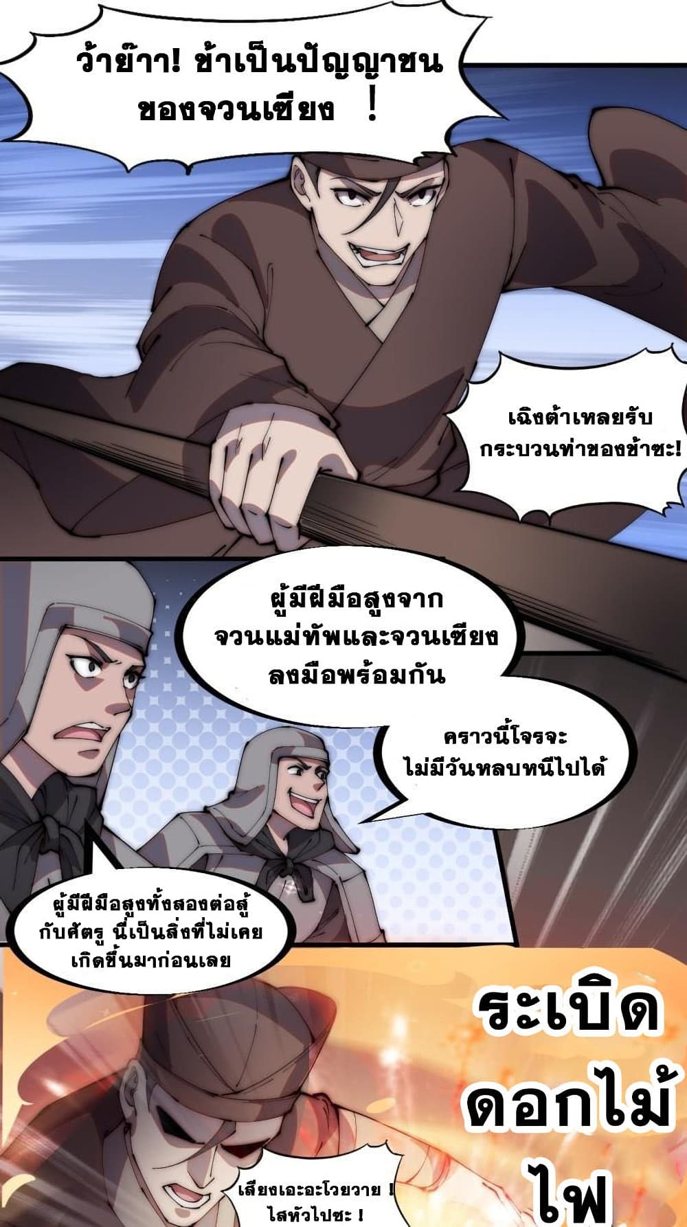 It Starts With a Mountain 218 33