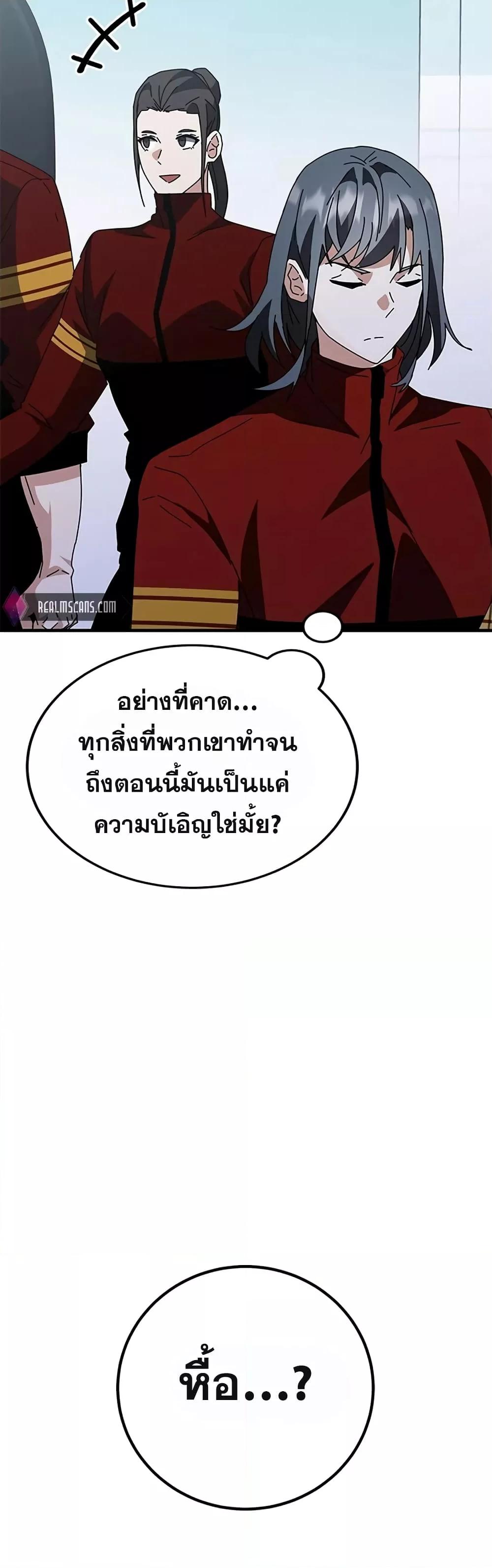 Transcension Academy 57 051