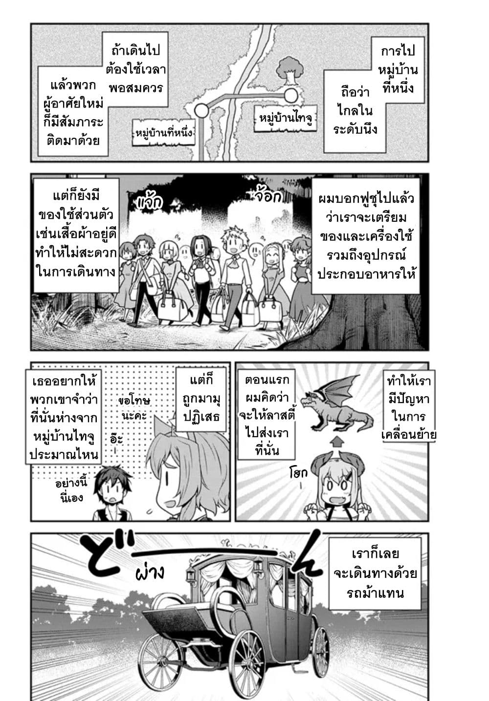 Isekai Nonbiri Nouka 224 05