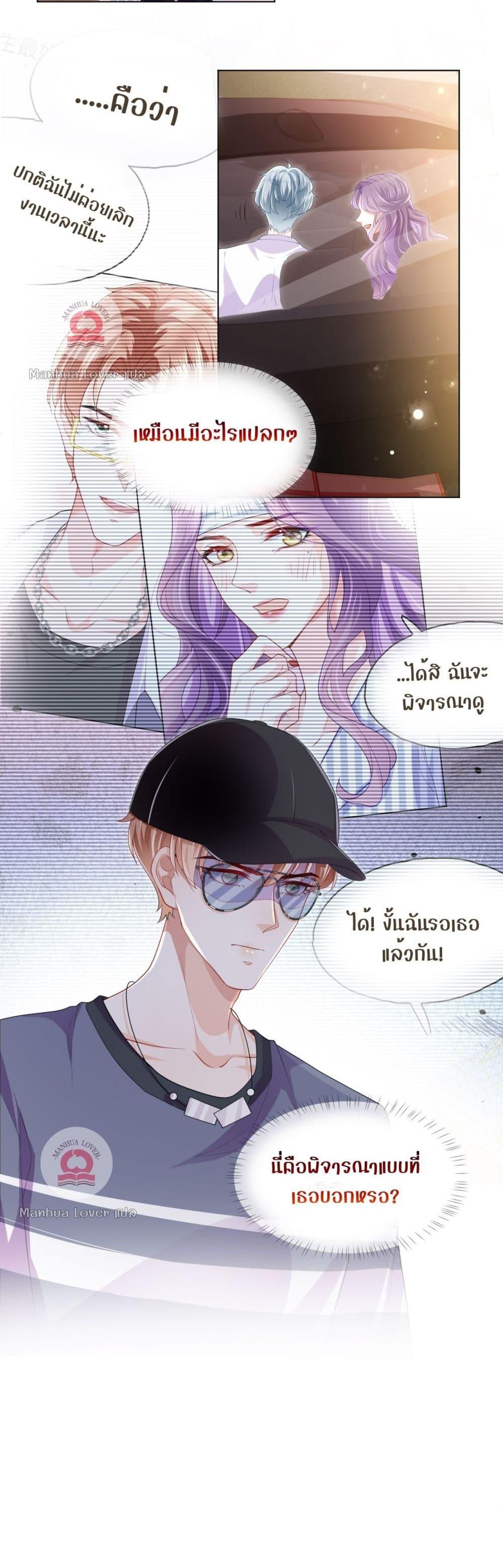 The Villain’s Self Rescue Plan – แผนการช่วยชีวิตยัยตัวร้าย ตอนที่ 9 (7)
