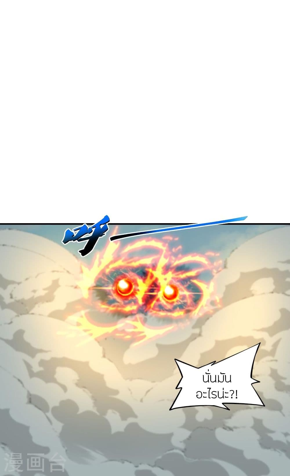 Banished Disciple’s Counterattack ราชาอมตะผู้ถูกขับไล่ ตอนที่ 299 (29)