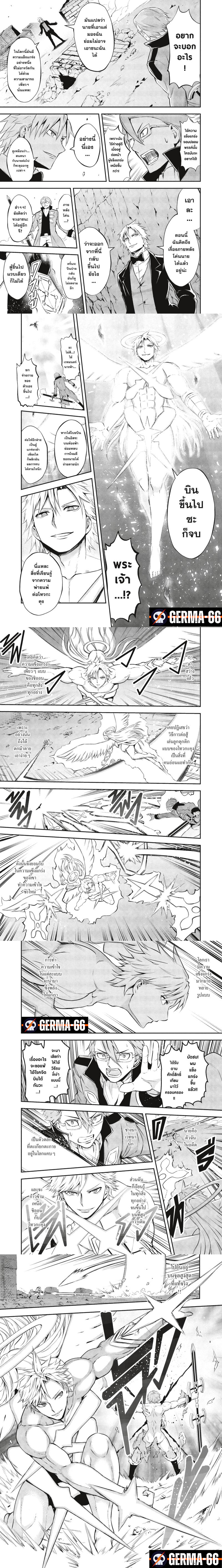 Yuusha ga Shinda 107 (3)