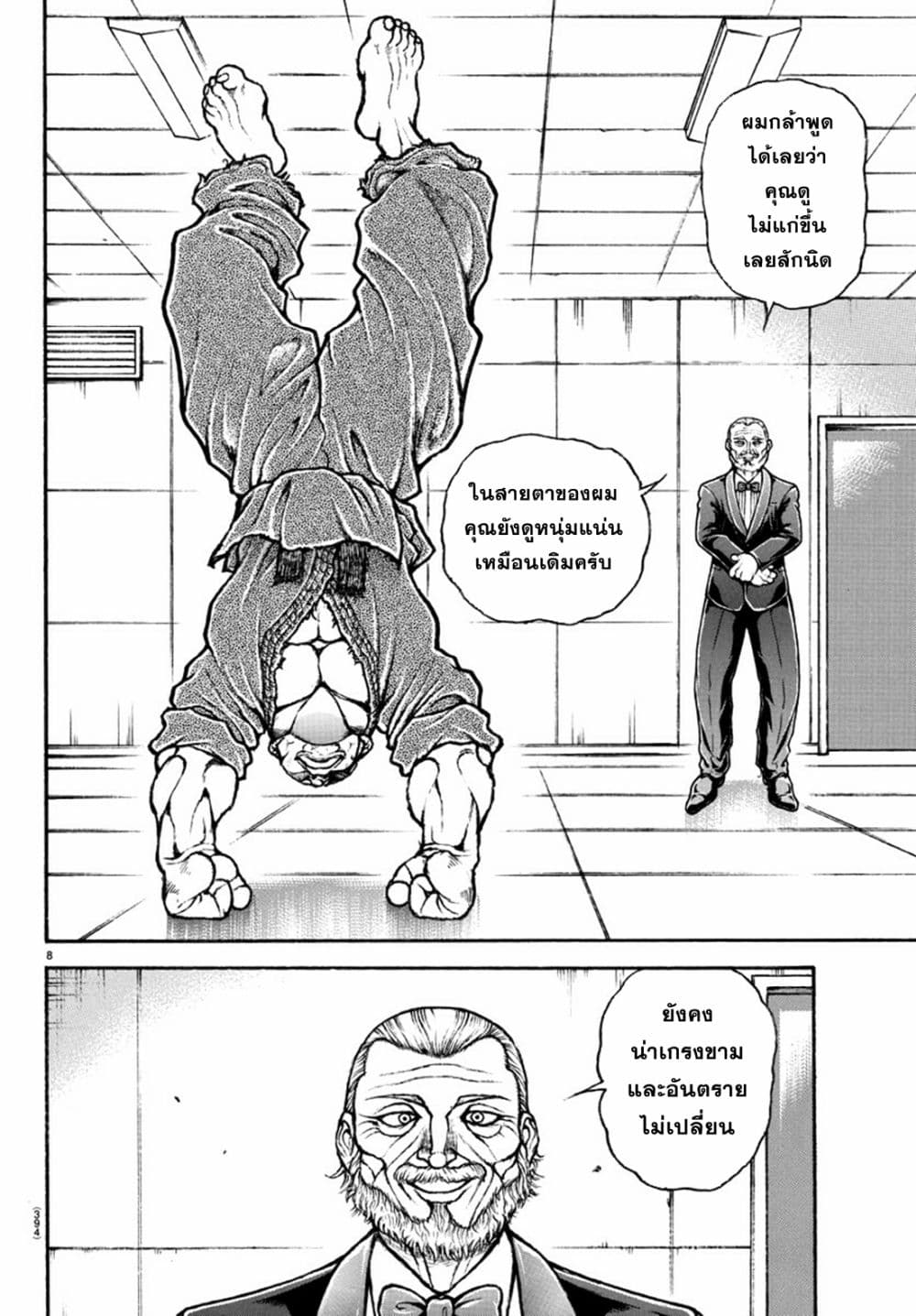 Baki Dou II 131 07
