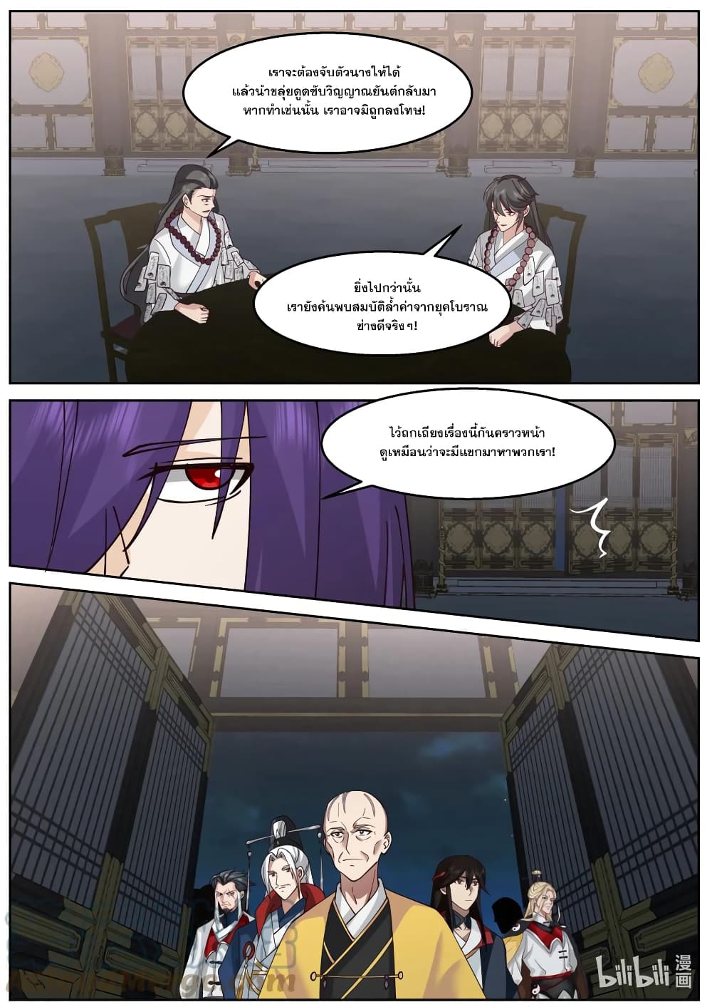 Martial God Asura 592 (11)