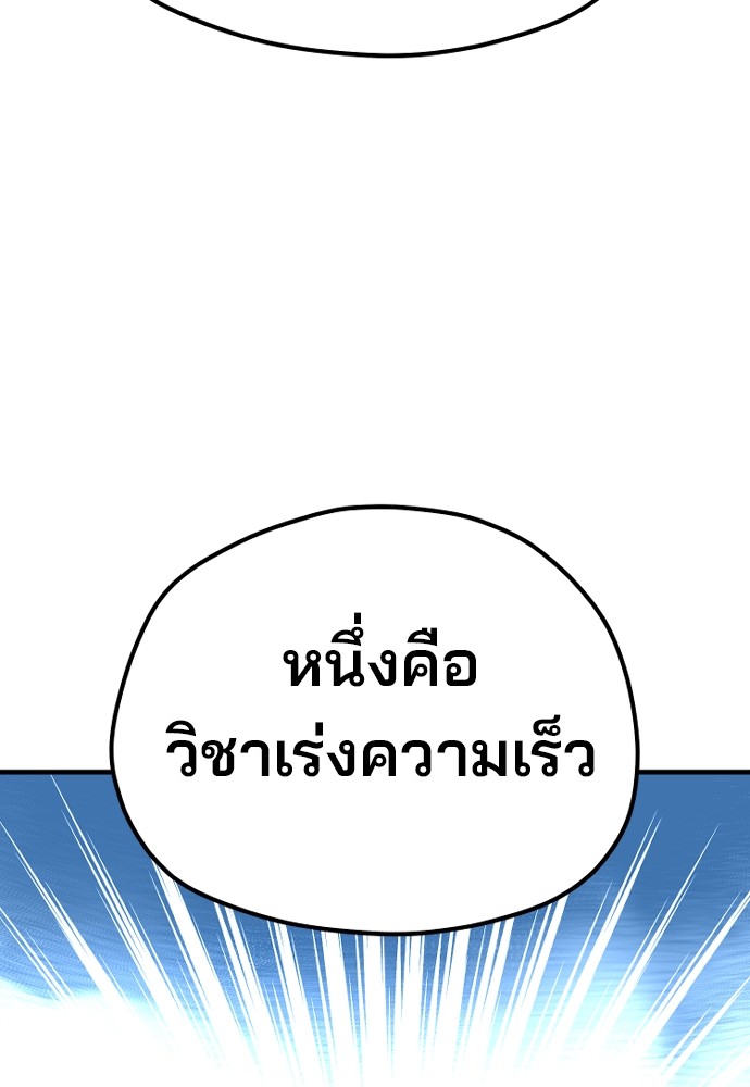 Heavenly Demon Cultivation Simulation 96 (26)