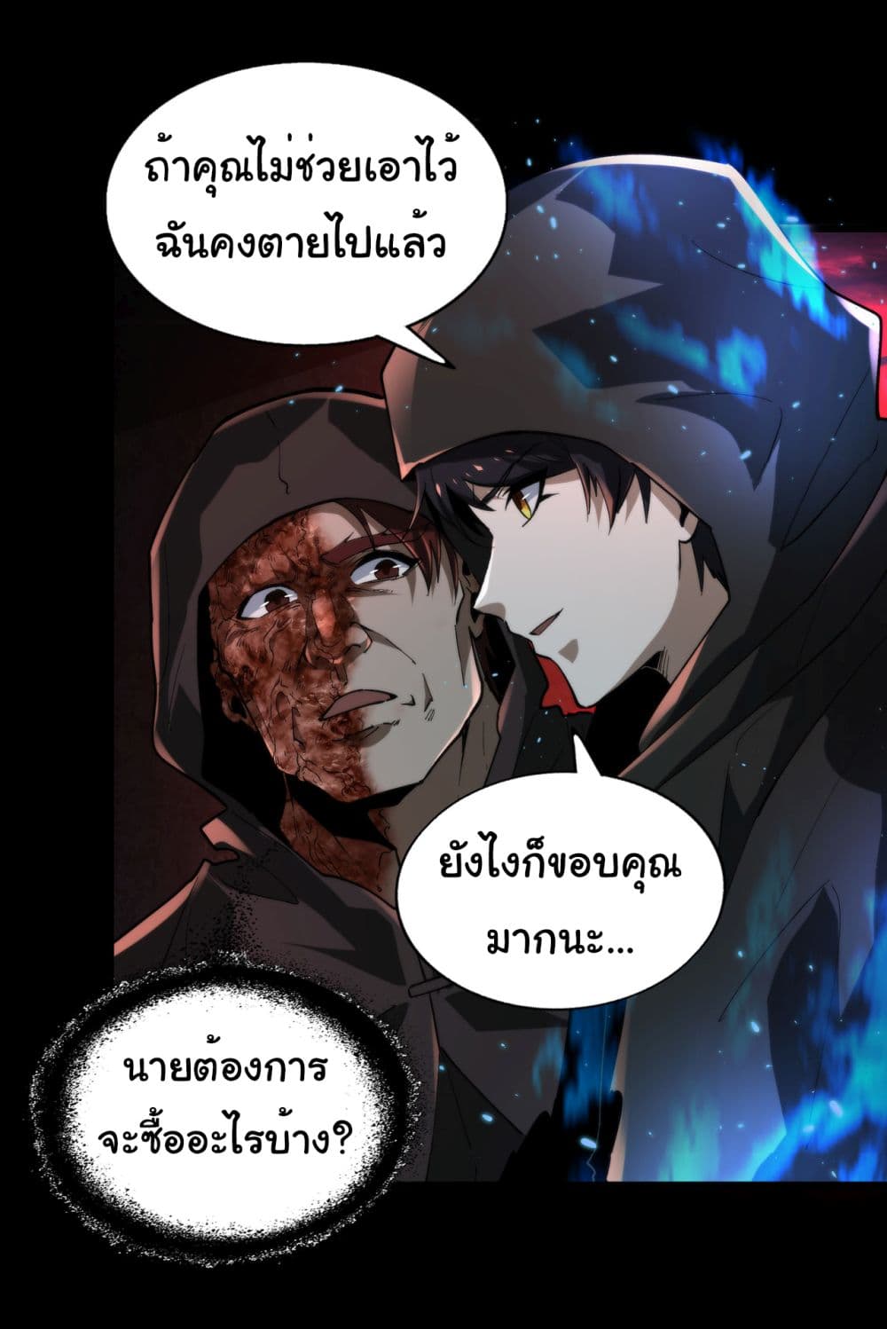 I Play the Horror World as a Simulation Game ตอนที่ 12 (29)