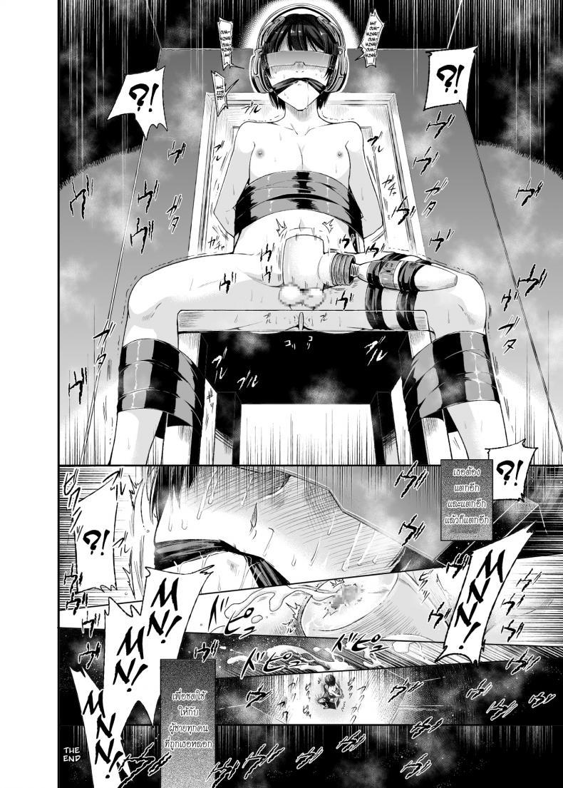 [Matashita Kintama] ตอนที่ 1 (34)