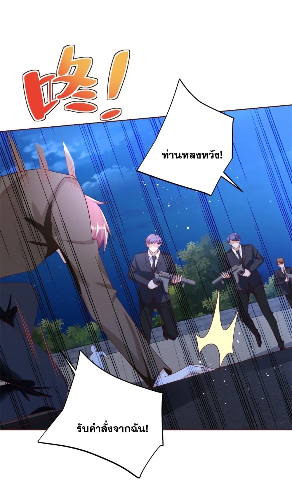 Sorry, I’m A Villain 55 43