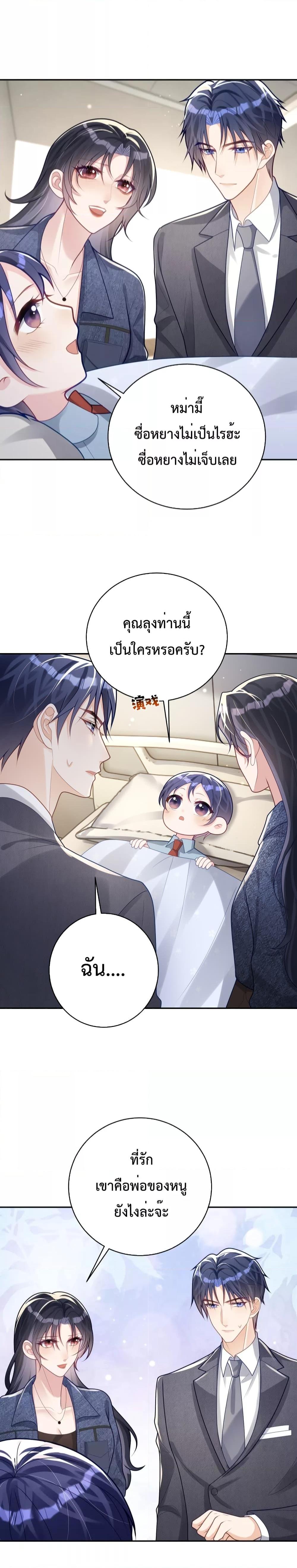 Sudden Baby – ปะป๊ากระทันหัน ตอนที่ 25 (8)