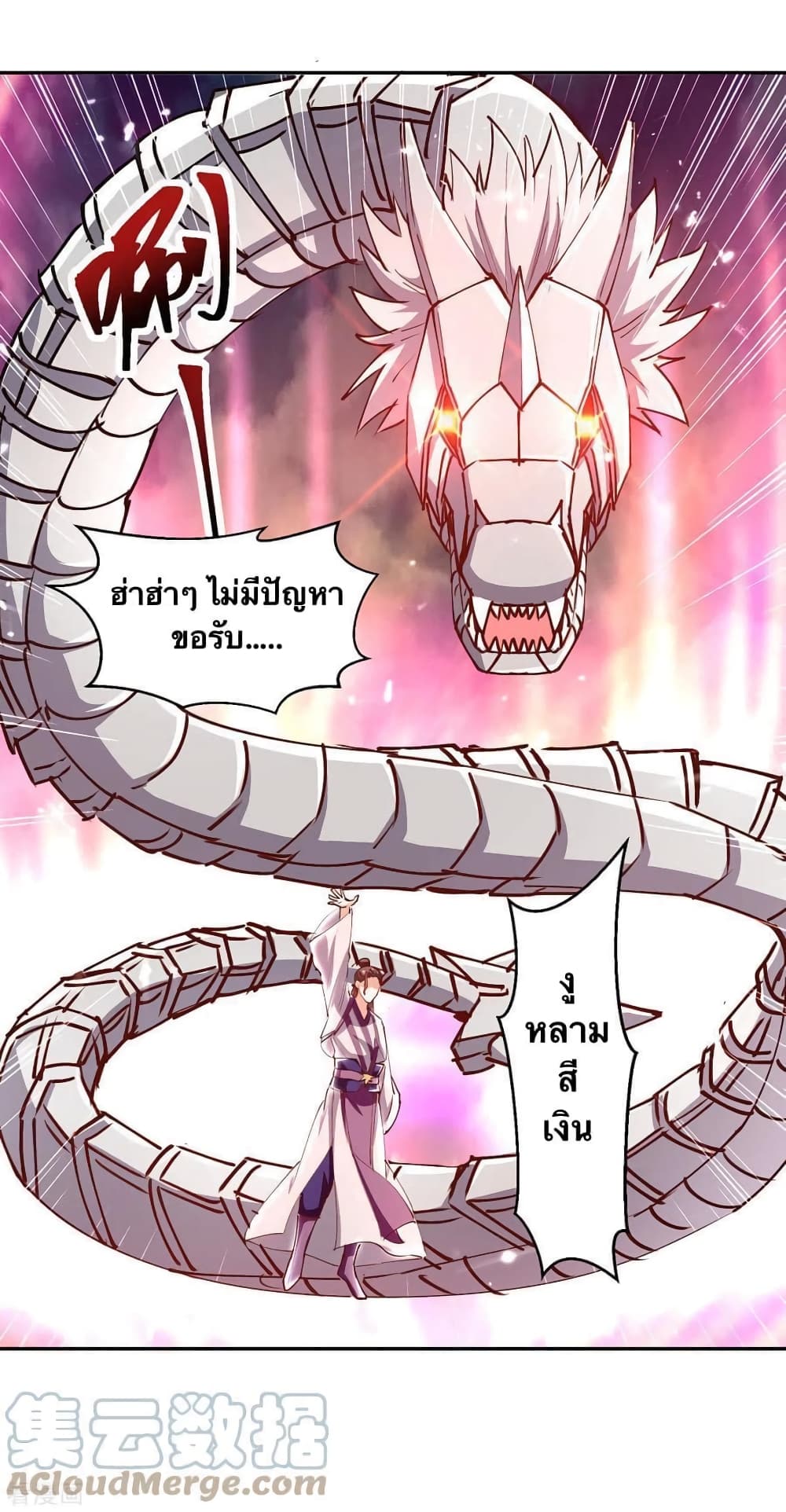Strongest Leveling ตอนที่ 331 (12)