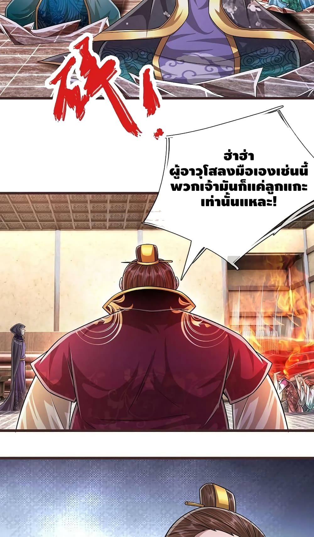 Disciples All Over the World ตอนที่ 208 (21)