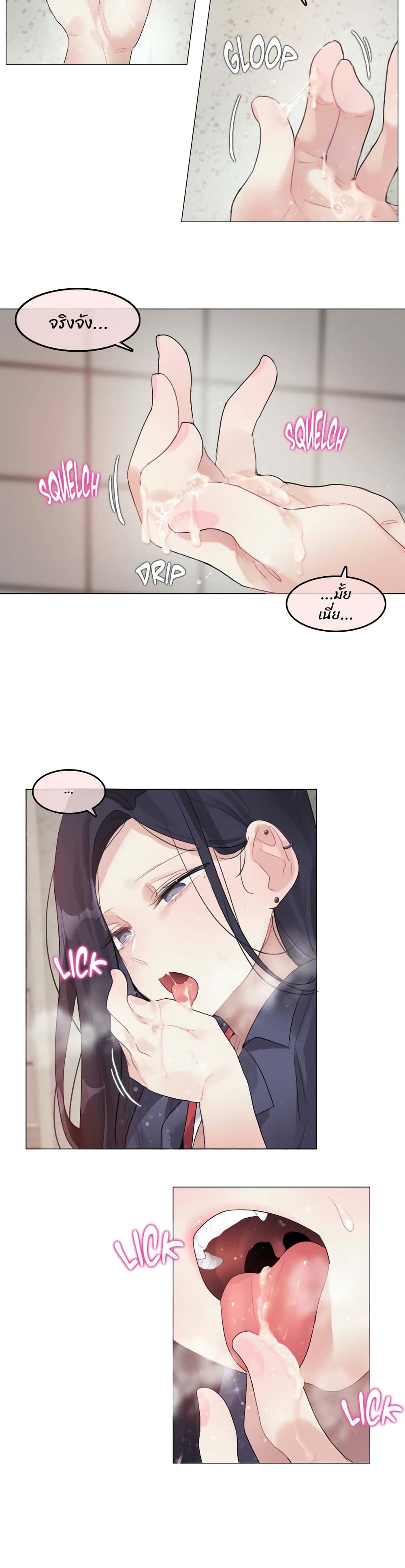 A Pervert's Daily Life 95 (9)