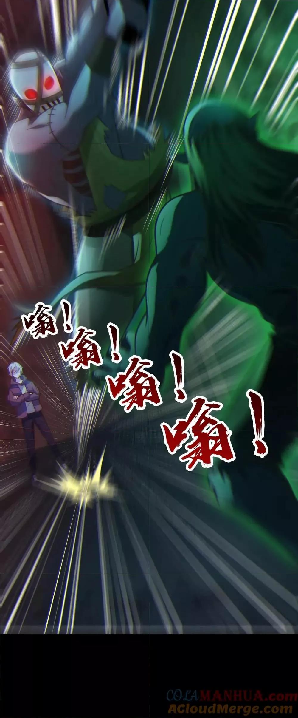 Global Ghost Control There Are Hundreds of Millions of Ghosts ตอนที่ 20 (15)