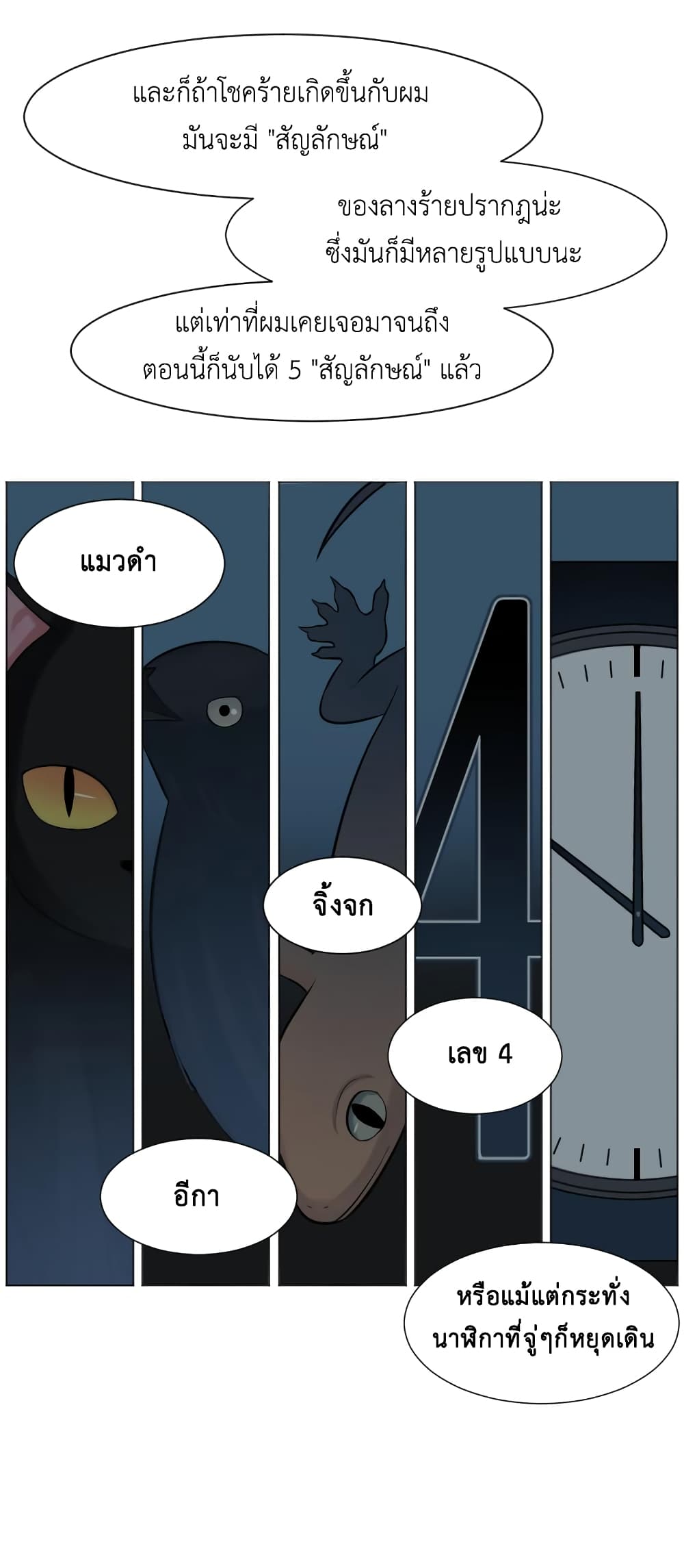 GoodBad Fortune ตอนที่ 13 (40)