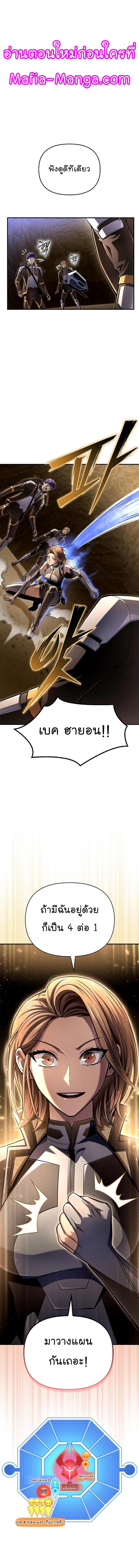 Superhuman Battlefield 76 05