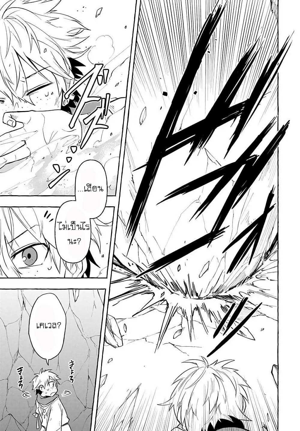 The Five Armed Wizard ตอนที่ 6 (7)