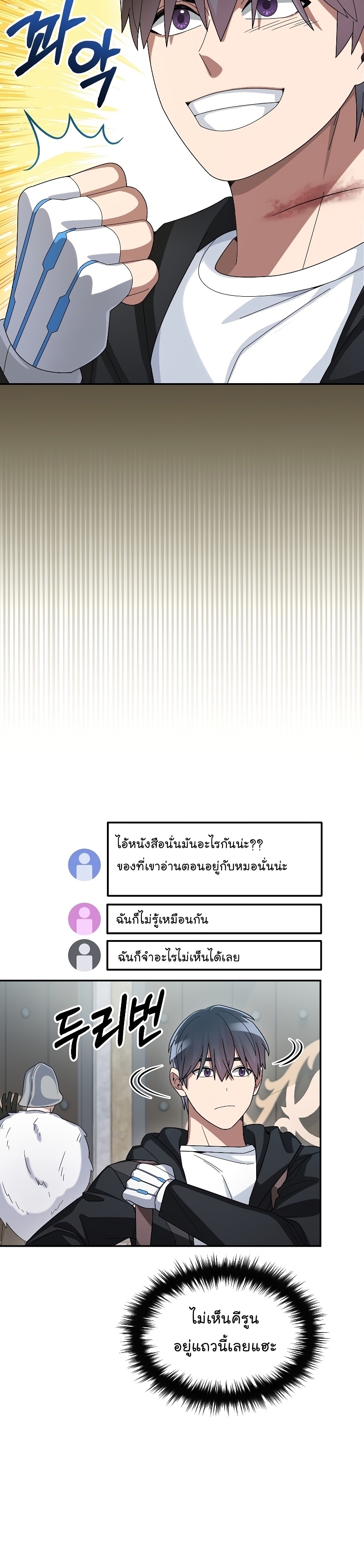 The Newbie Is Too Strong 59 16