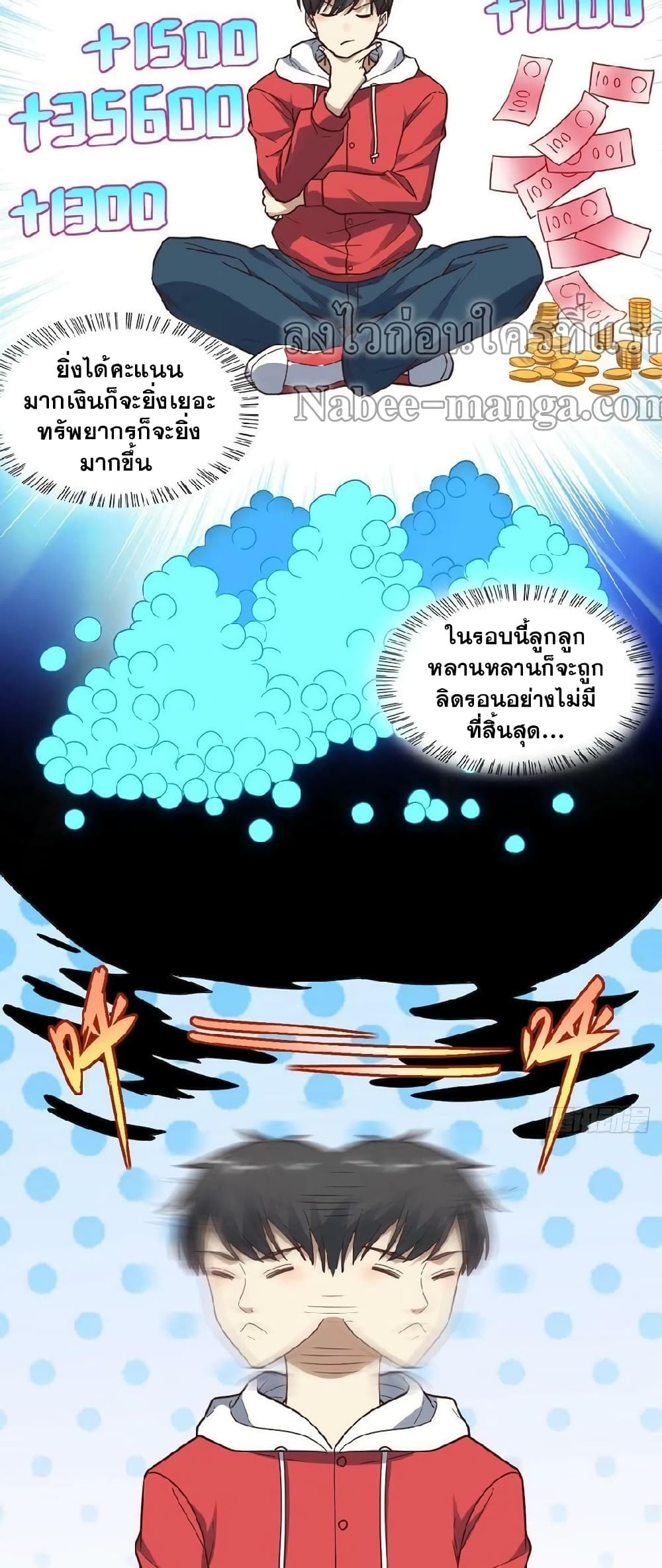 High Energy Strikes ตอนที่ 196 (12)