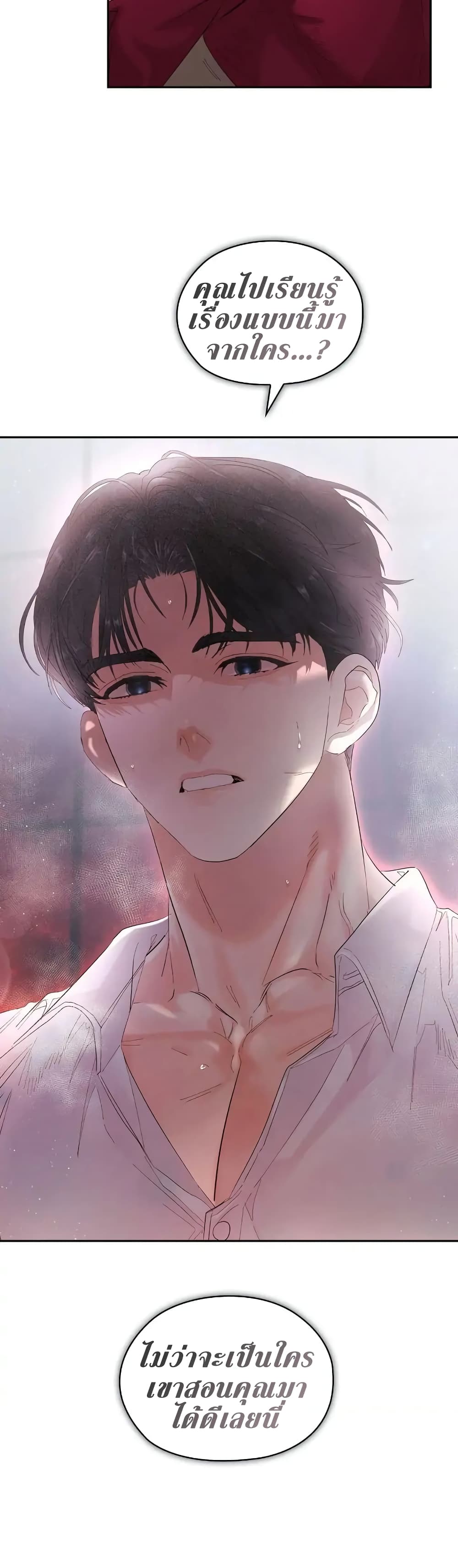 Quiet in the Office! ตอนที่ 8 (15)