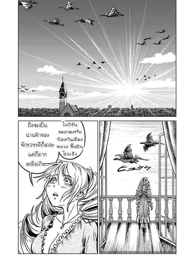 Nihonkoku Shoukan 40.2 08