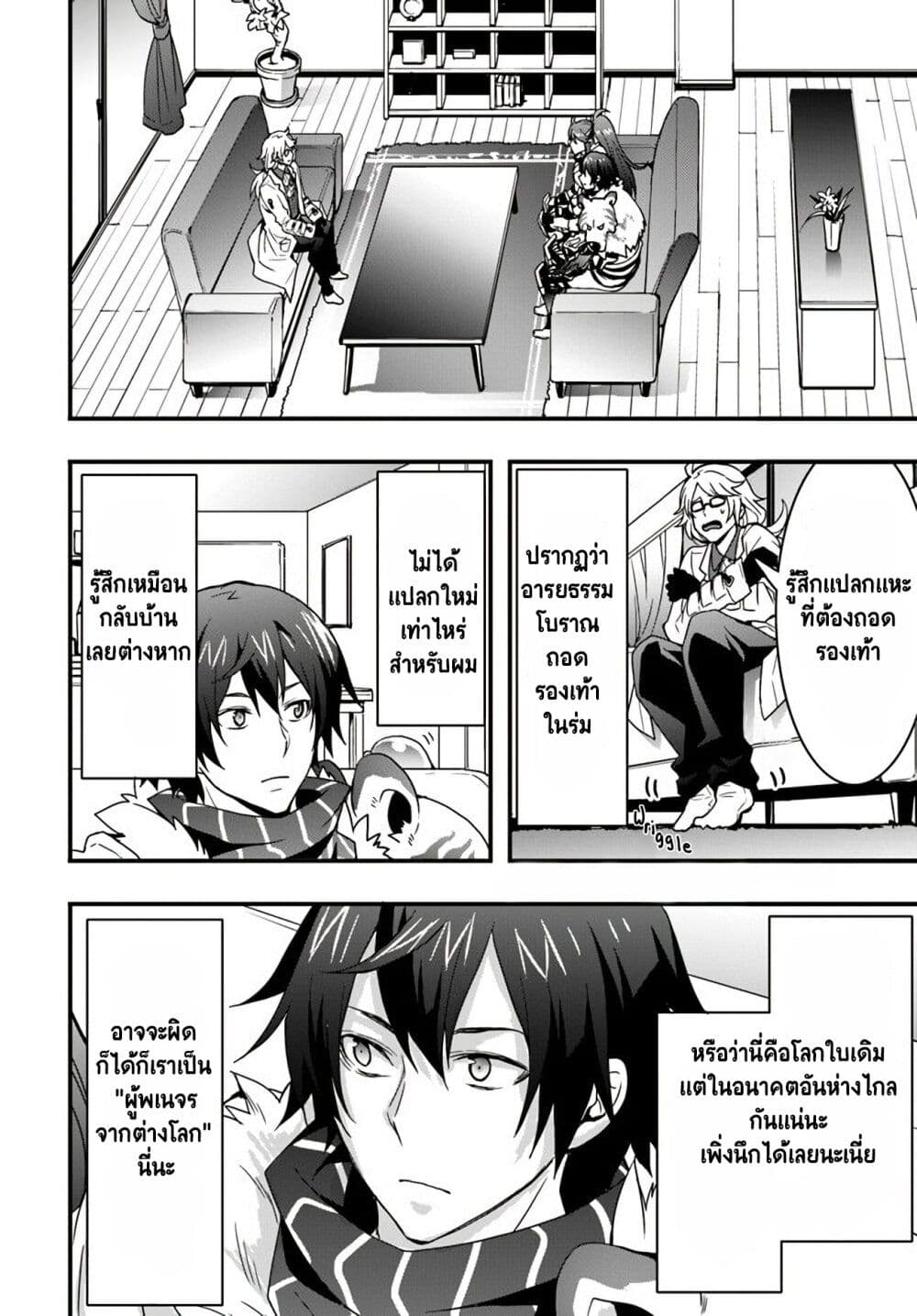 Isekai de Te ni Ireta Seisan Skill wa Saikyou datta You desu ตอนที่ 10 (8)