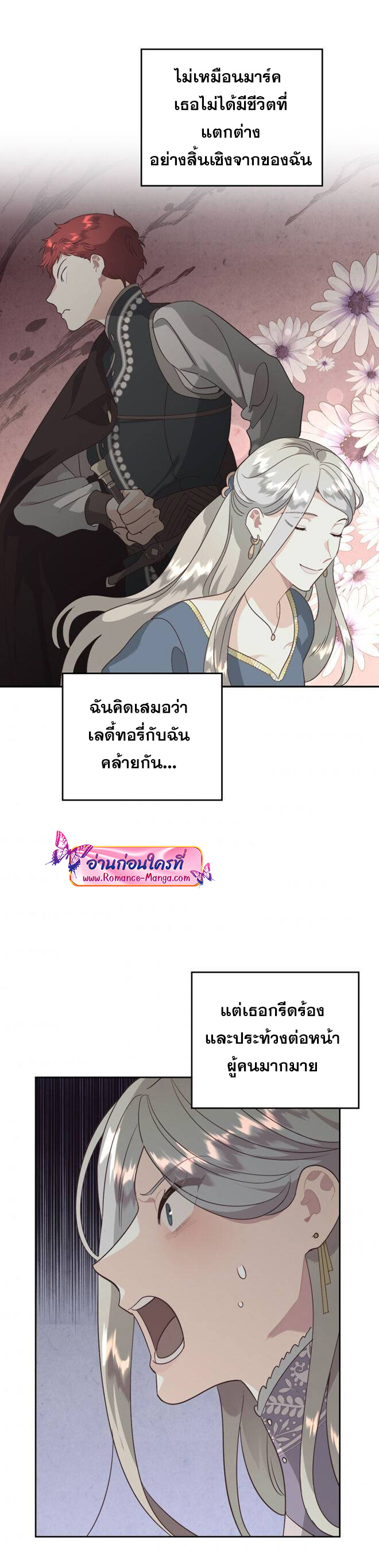 The Knight and her emperor 139 (11)