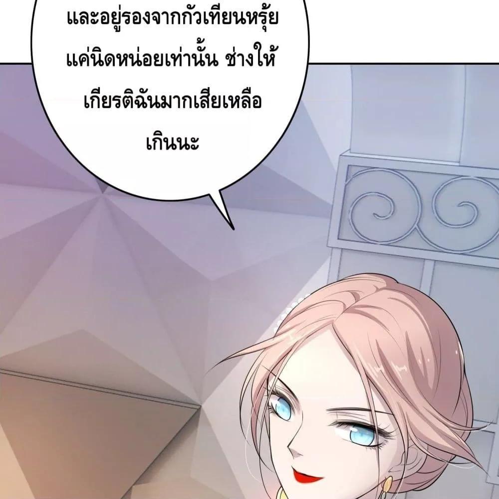 Reversal relationship สัมพันธ์ยูเทิร์น ตอนที่ 5 (56)