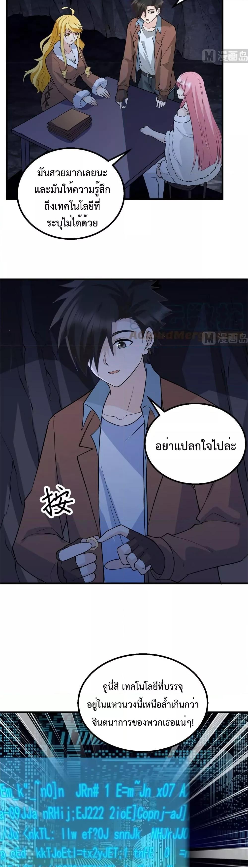 Survive on a Deserted Island with Beautiful Girls ตอนที่ 125 (19)