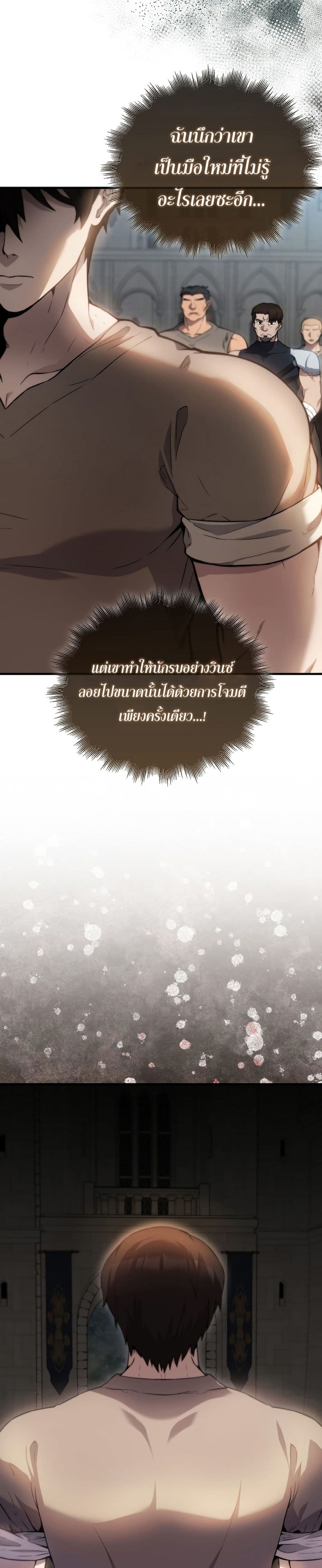 The Extra is Too Strong à¸•à¸­à¸™à¸—à¸µà¹ˆ 2 (49)