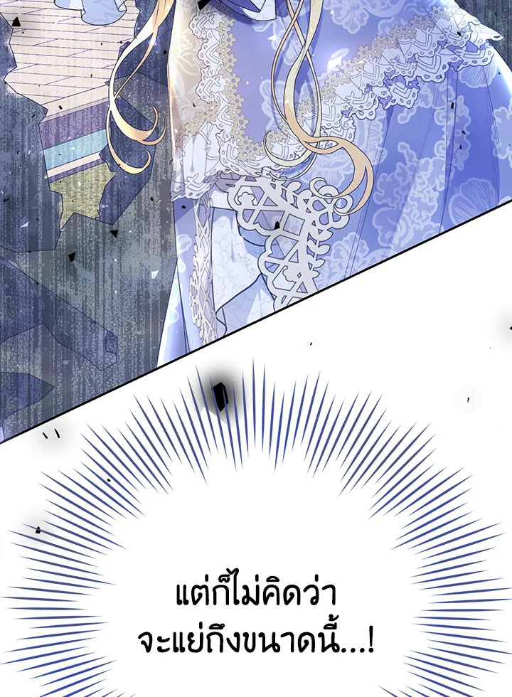 The Villainess Is a Marionette 42 007