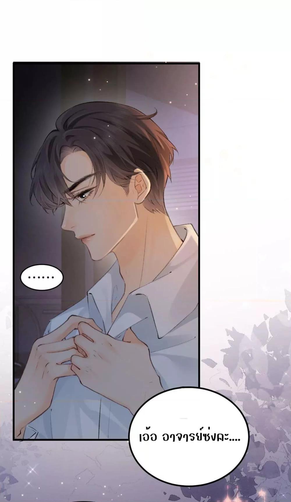 The Top Couple Is a Bit Sweet – คู่รักสุดฮอตแสนหวาน ตอนที่ 2 (46)
