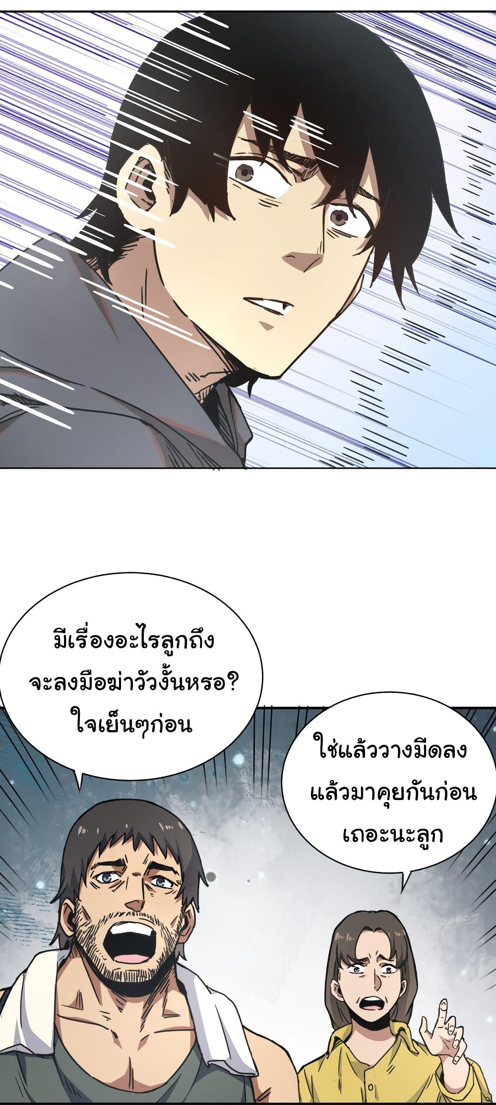 I Was Reborn Before The Zombie Apocalypse ตอนที่ 1 (15)