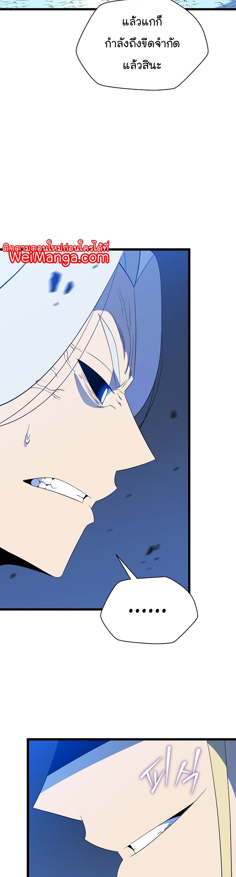 Manga Manwha Wei Kill The Hero 148 (35)