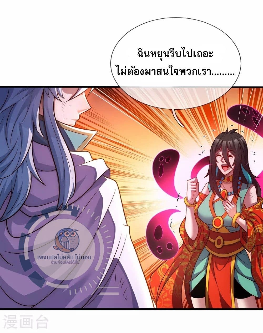 Returning to take revenge of the God Demon King ตอนที่ 90 (27)
