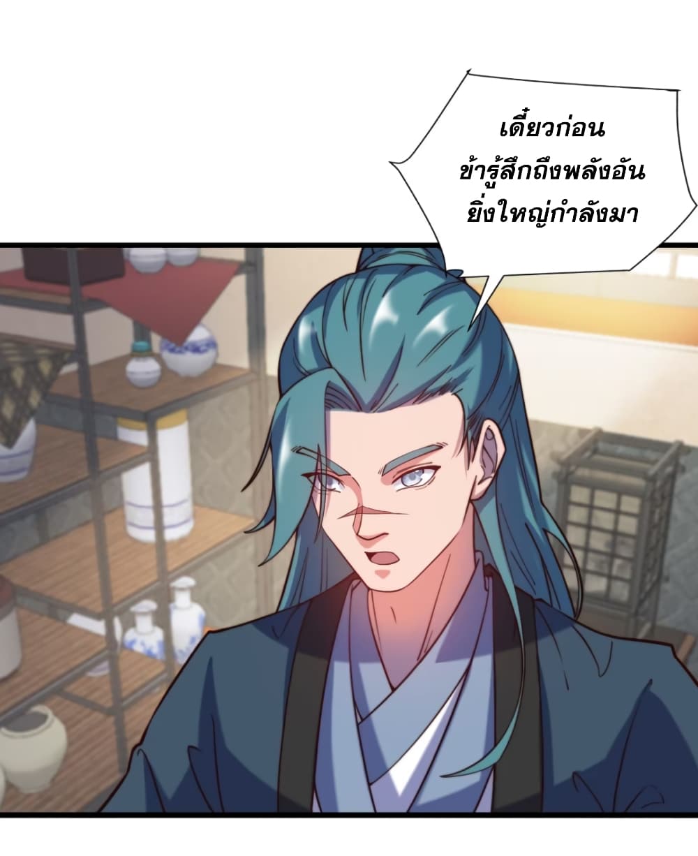 My Wife is a Heavenly Big Shot ตอนที่ 14 (16)