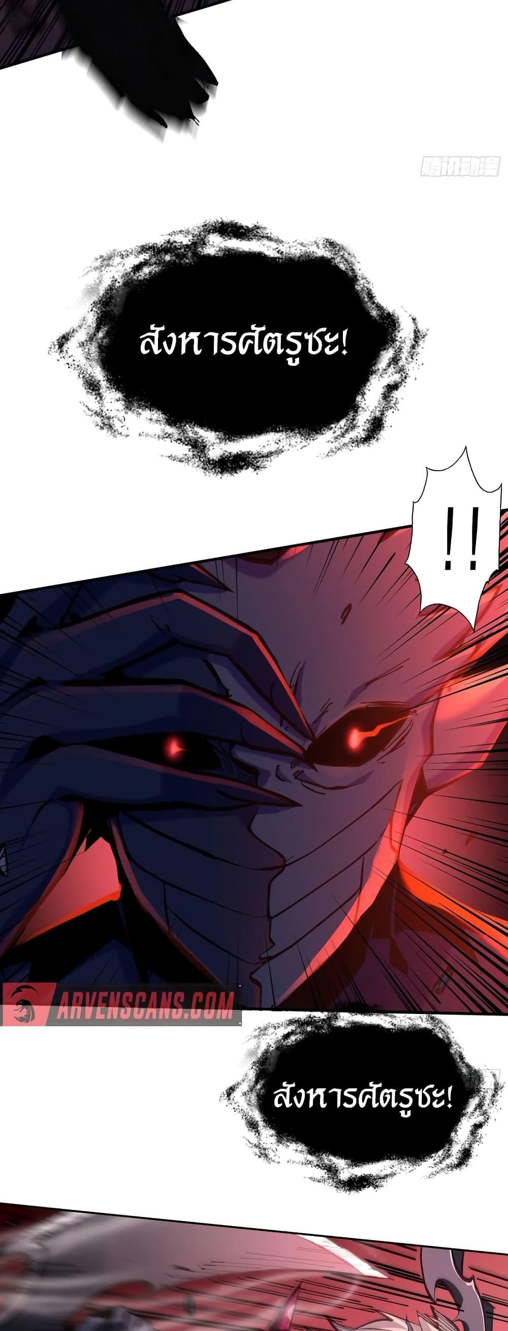 I’m Really Not A Demon Lord ตอนที่ 2 (24)