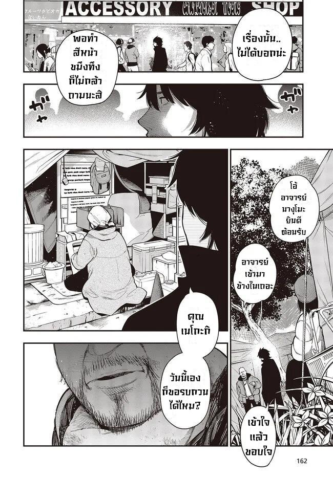 Mattaku Saikin no Tantei to Kitara 59 02