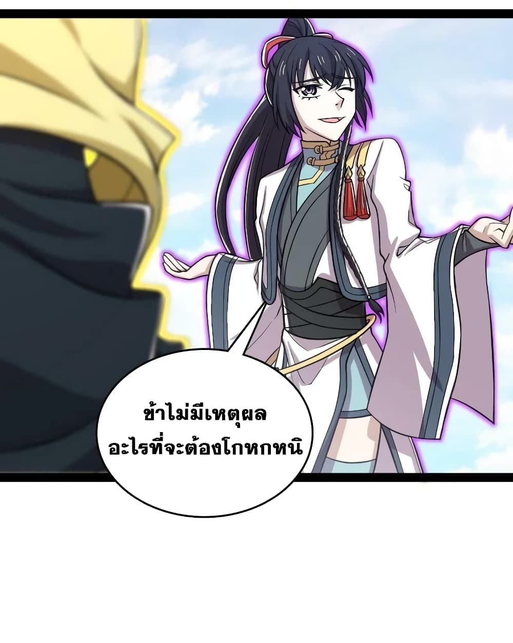 The Martial Emperor’s Life After Seclusion ตอนที่ 186 (3)